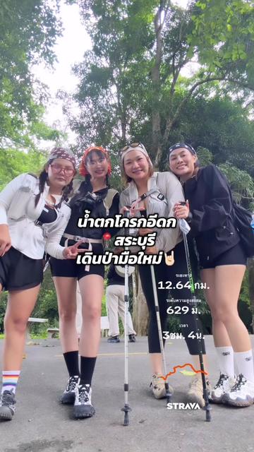 @โซมัชเวรี่มัช