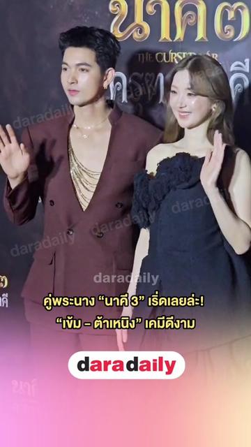 @daradaily official
