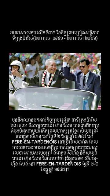 @ខ្លីៗពីកម្ពុជា On Cambodia