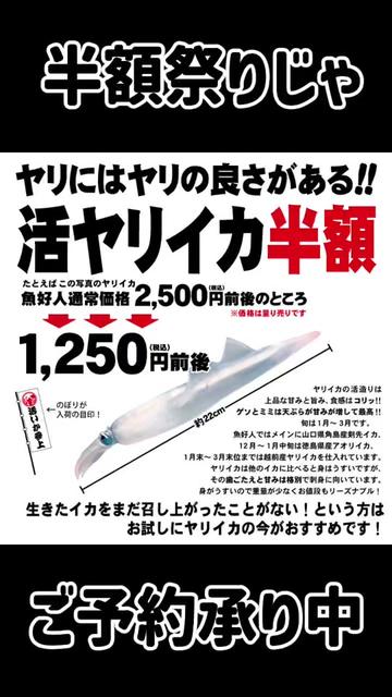 @株式会社魚好人
