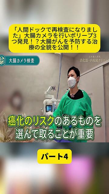 @【日本橋人形町消化器・内視鏡クリニック】