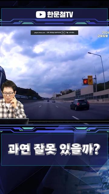 @한문철TV