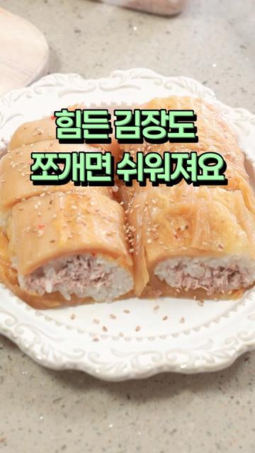 @아삭-괴산절임배추