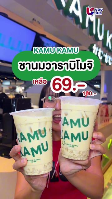 @ชอบโปร - ShobPro