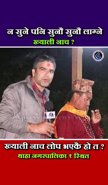 @xpress tv news nepal