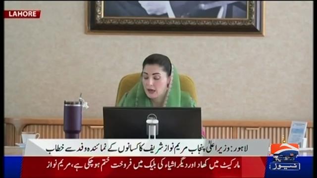 @Geo News