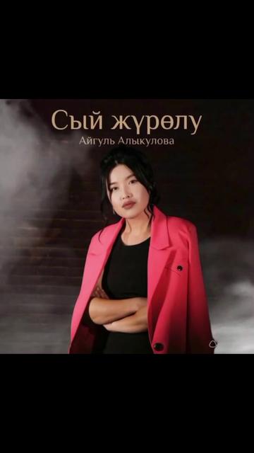 @Абдыкадыр Байстанов.Т°