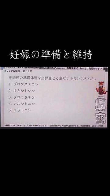 @第62回国試対策(ネクストリハアカデミー)