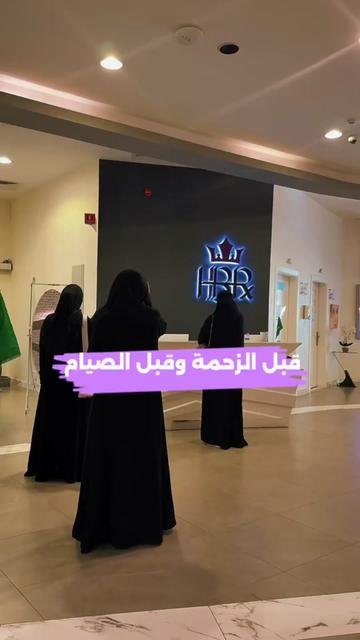 @لايف ستايل HBR 💚