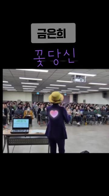@금은희