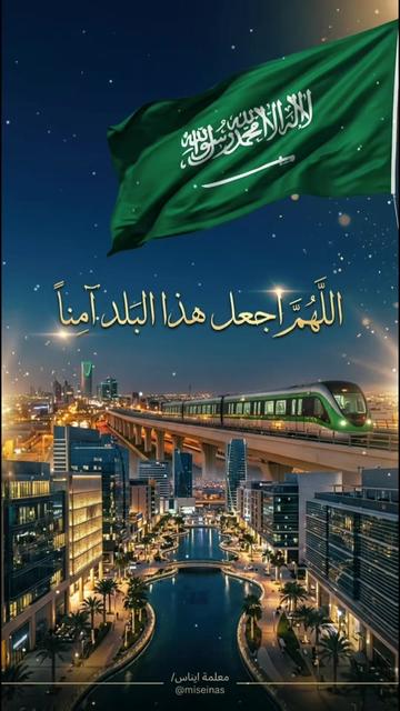 @معلمة ايناس/Miss Einas