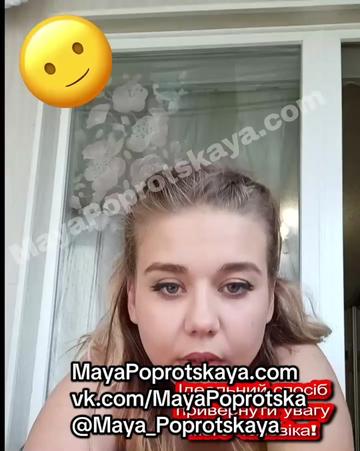 @MayaPoprotskaya