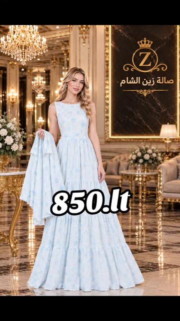 @صالة زين الشام