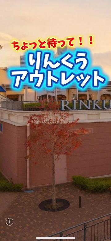 @大阪サンプルセールショップ