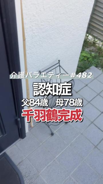 @介護バラエティー