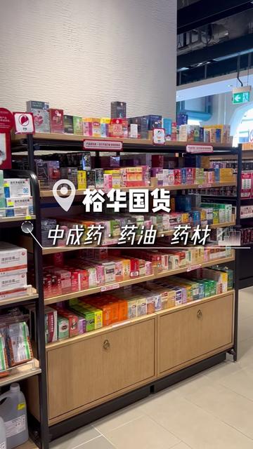 @Yue Hwa Chinese Products