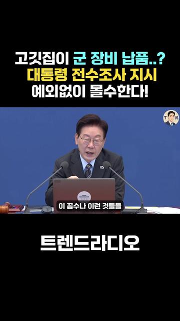 @트렌드라디오