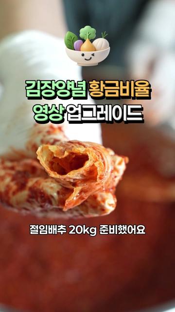 @아삭-괴산절임배추