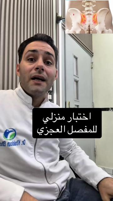@طبيب تيك توك🩺💊💉