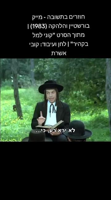 @עמוד נוסטלגיה מכל הזמנים