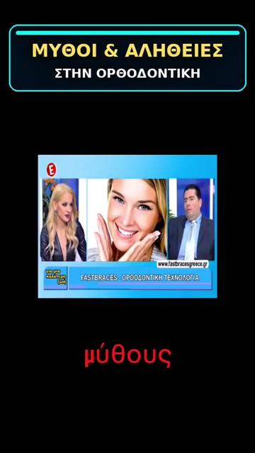 @Dr. Evangelos Viazis