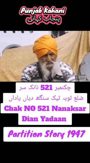@PUNJAB KAHANI پنجاب کہانی