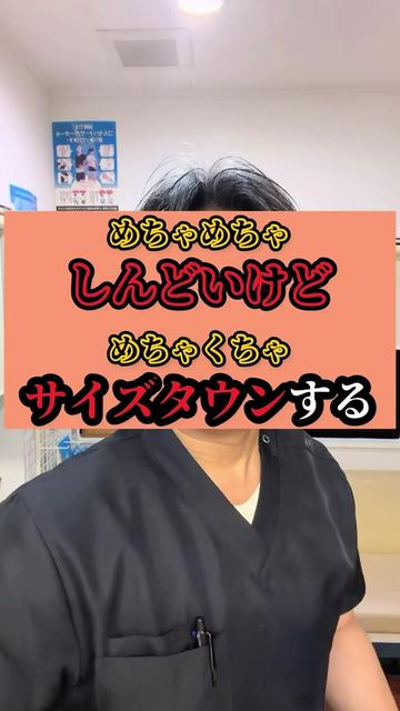 @鍼灸整体 / 三田市のTAKA先生