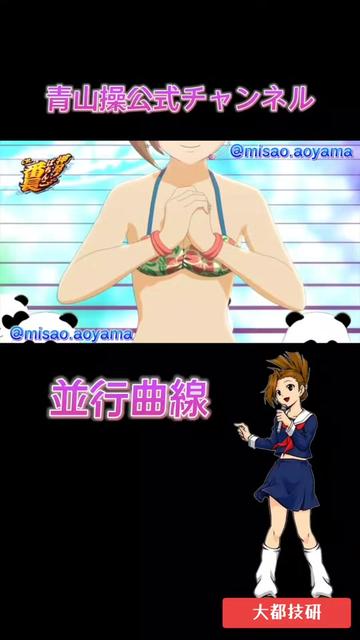 @青山操