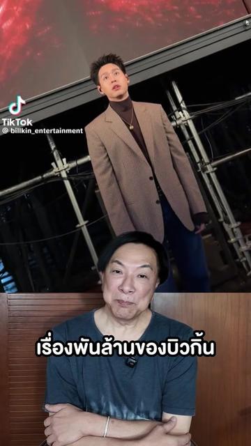 @พี่หนุ่มเล่าต่อ