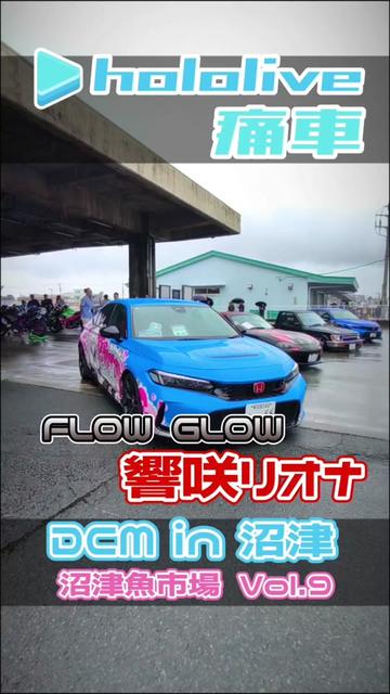 @痛車庫_2D Garage