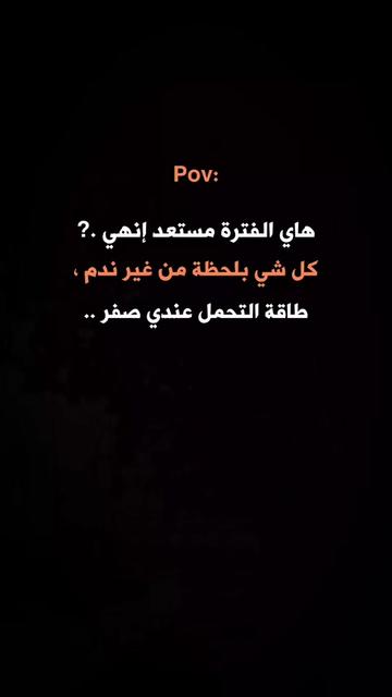 @ستـᬼ🖤🫀⑅⃝ورـᬼيَات