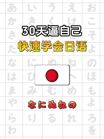 @日语珂子老师