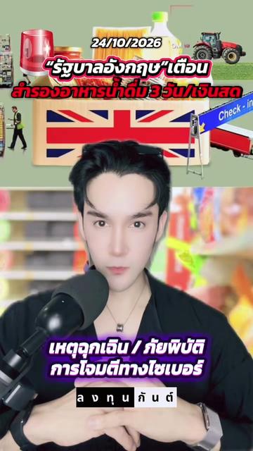 @กันต์ ลงทุนกันต์