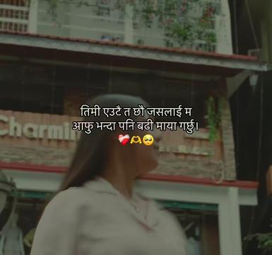 @आकाश क्षेत्रि