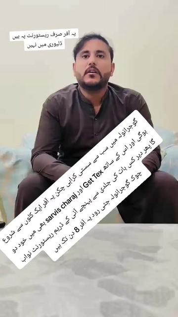 @Gullo Mehar