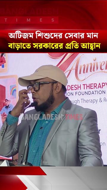 @Bangladesh Times