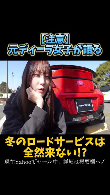 @りーちゃん🚗BRZ 【YouTube】