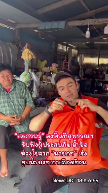 @นิวดีดี News DD