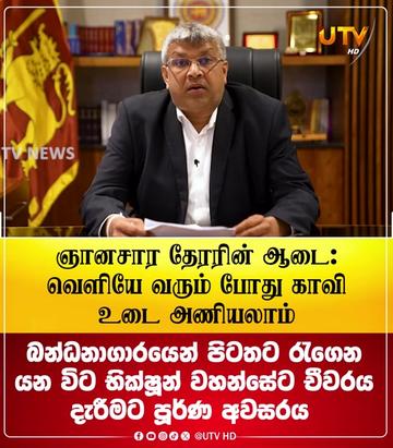 @UTV Tamil HD