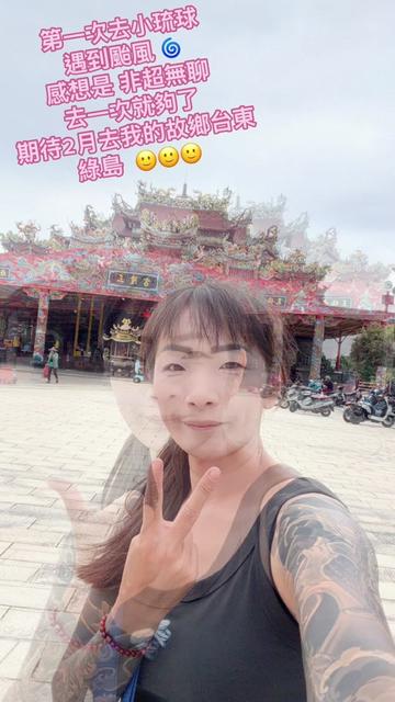 @帥氣 姊 😬😬😬