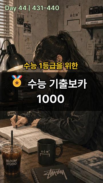 @Healing English - 내영동