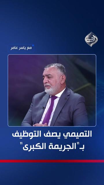 @قناة الرشيد الفضائية