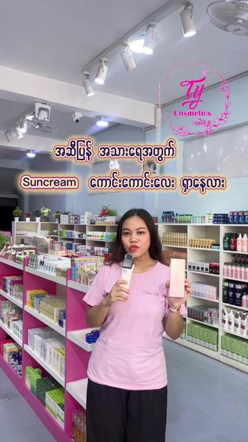 @🌸Thoon Yati cosmetics🌸