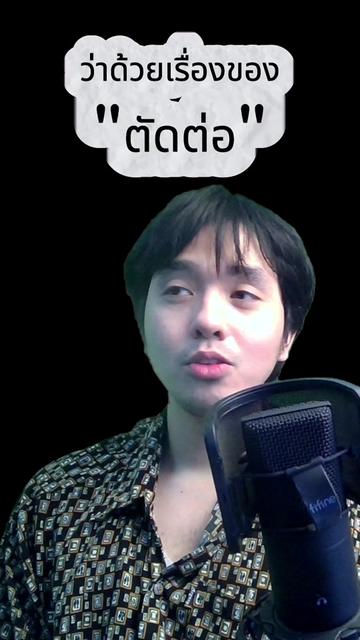 @ไอ้ดอน