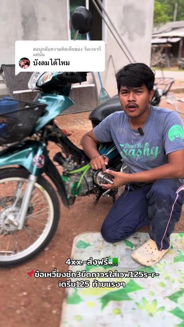 @🚸ช่างวัง 𝐁𝐁𝐑 ตันหยงมัส🚀