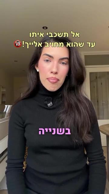 @Maya Tov