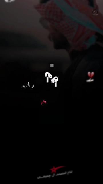 @المصمم ~ال جميعـــي ⚖️🎶🥇