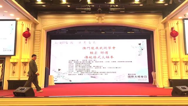 @澳門陳式太極拳