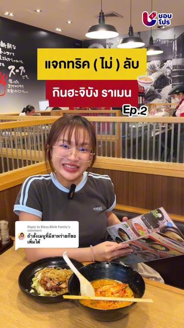 @ชอบโปร - ShobPro