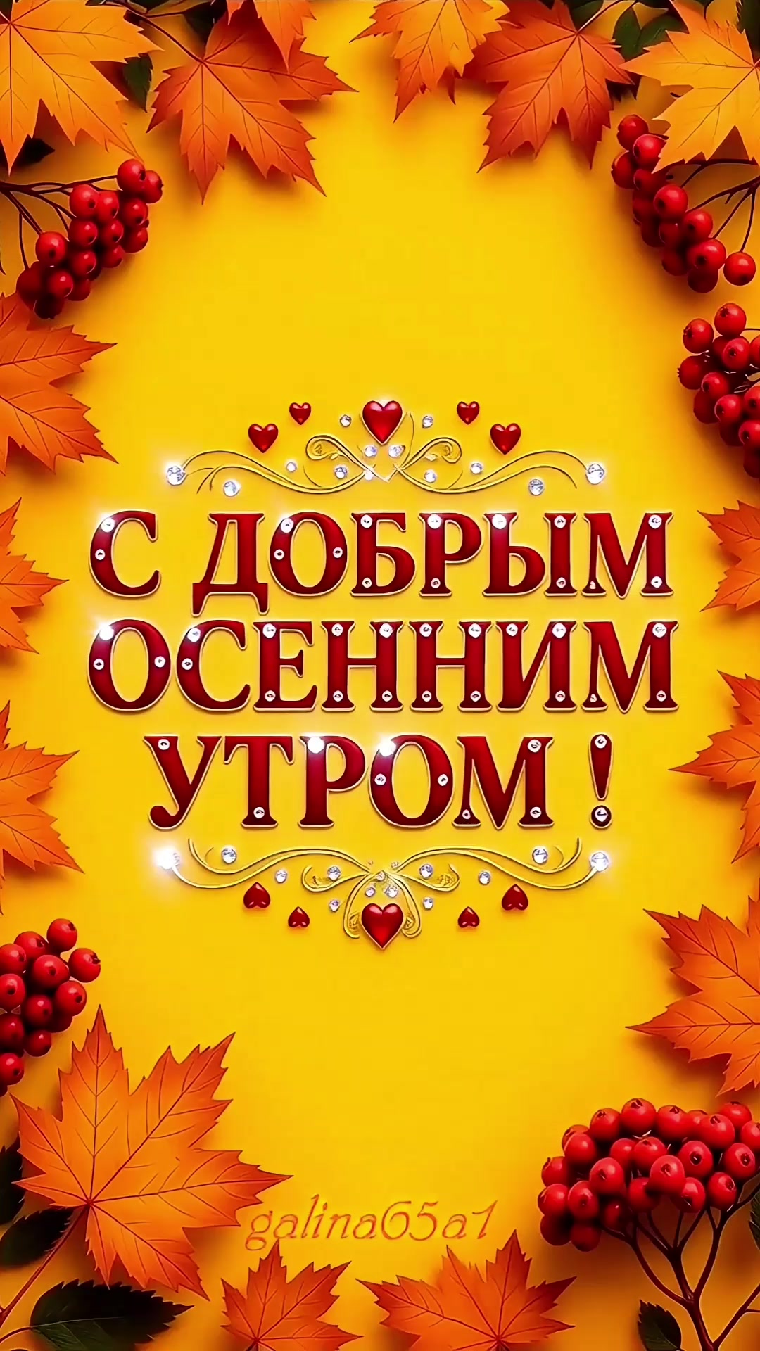@Галина 65